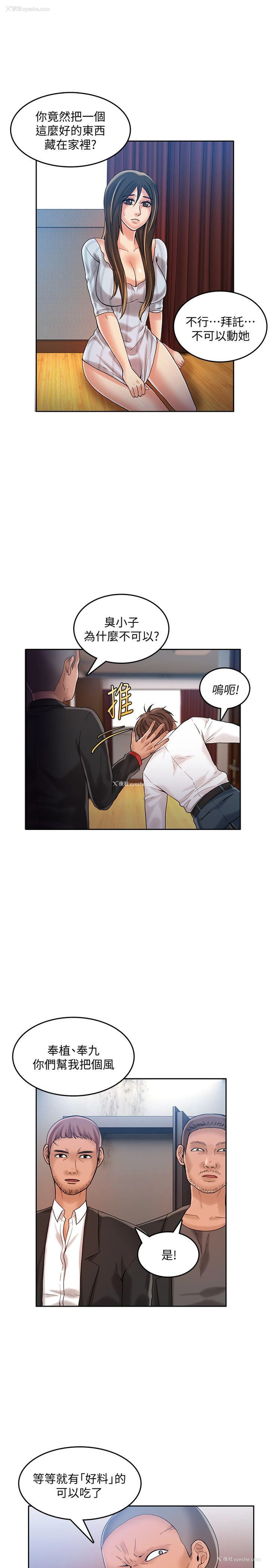 8P - 狼爪下的少女