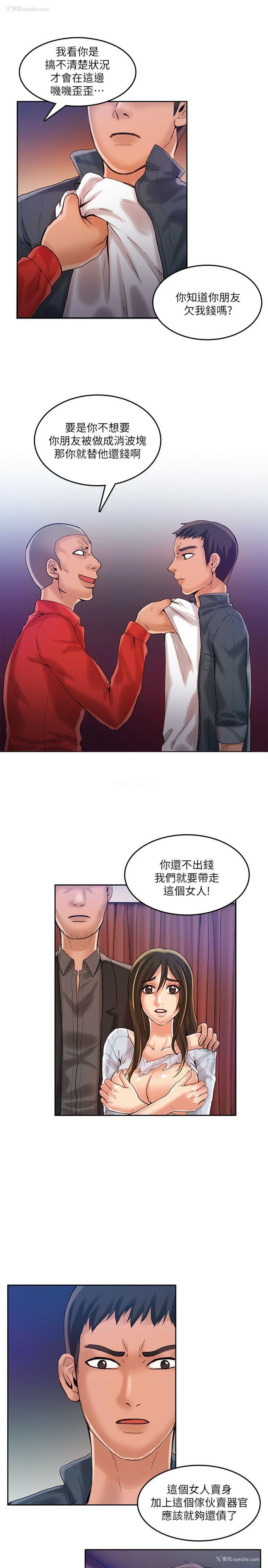 12P - 狼爪下的少女
