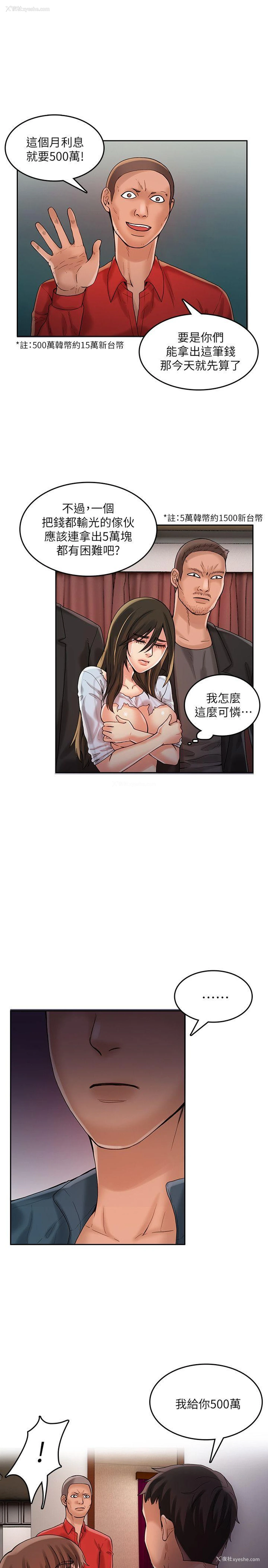 16P - 狼爪下的少女