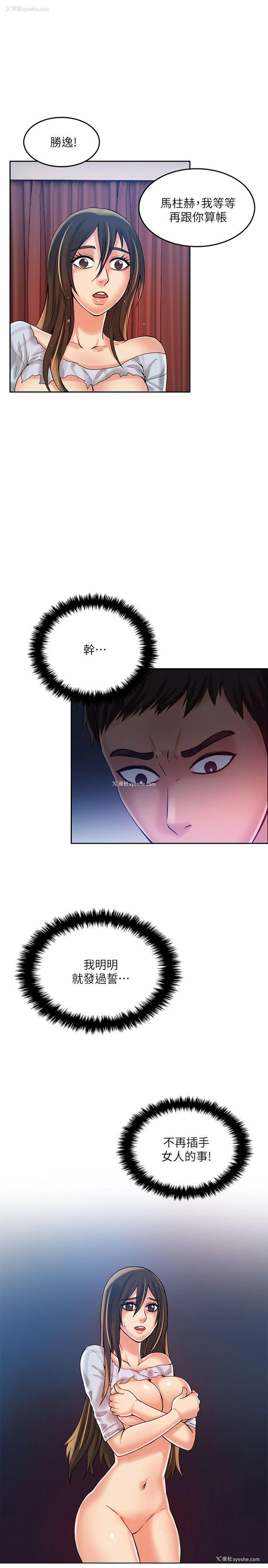 18P - 狼爪下的少女