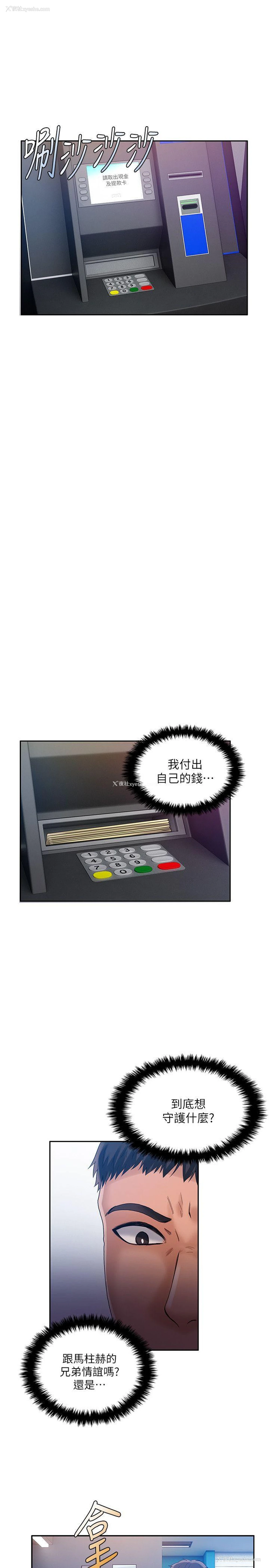 20P - 狼爪下的少女