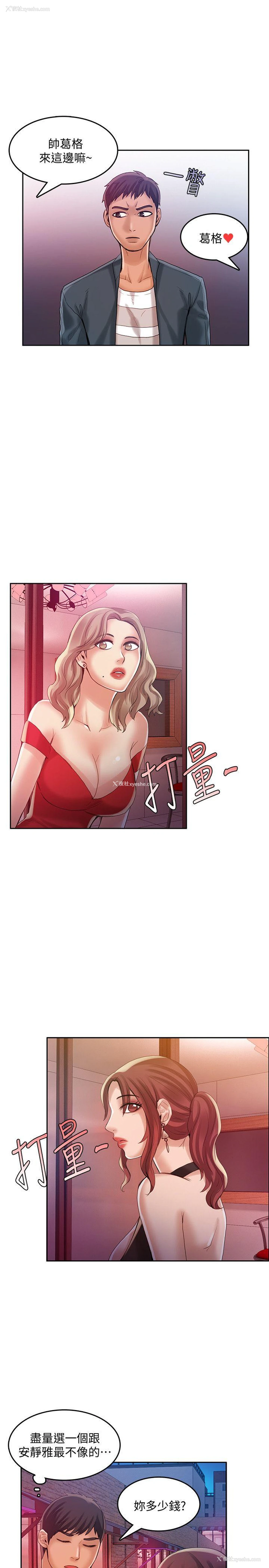 21P - 狼爪下的少女