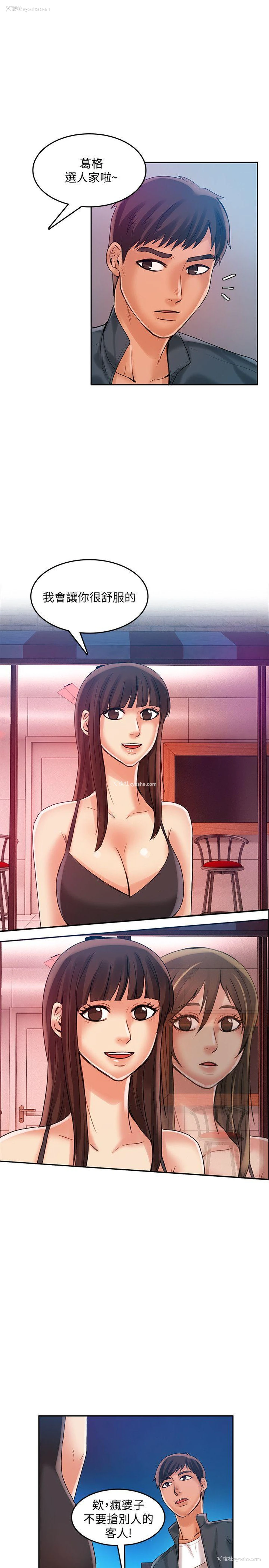 23P - 狼爪下的少女