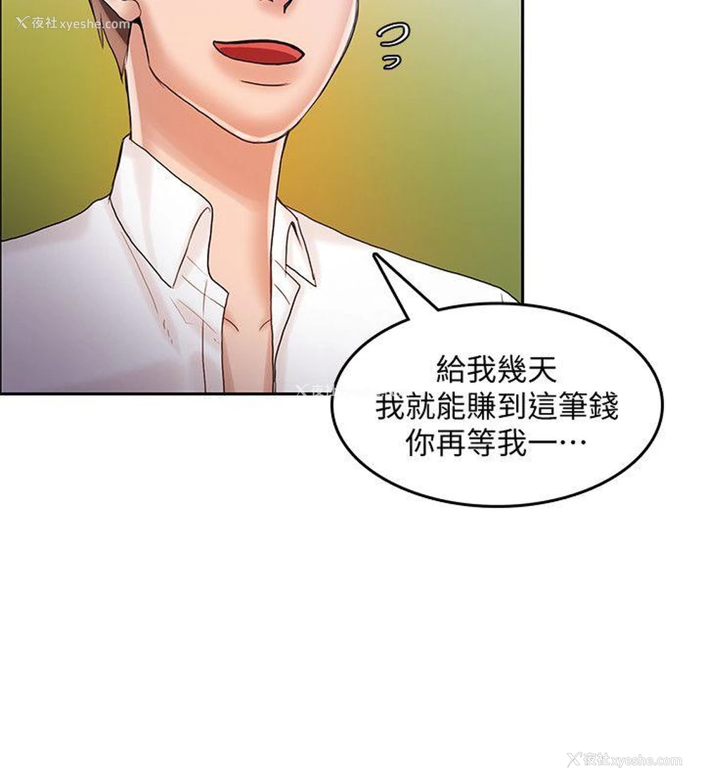 5P - 狼爪下的少女