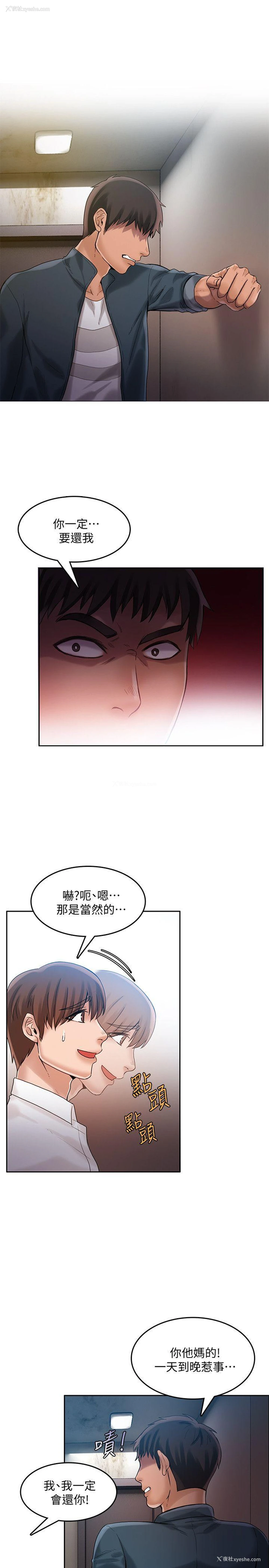 6P - 狼爪下的少女