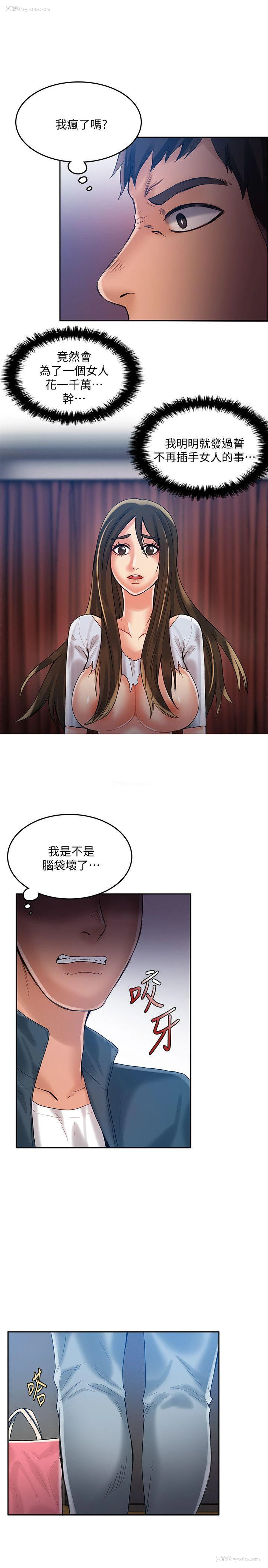 8P - 狼爪下的少女