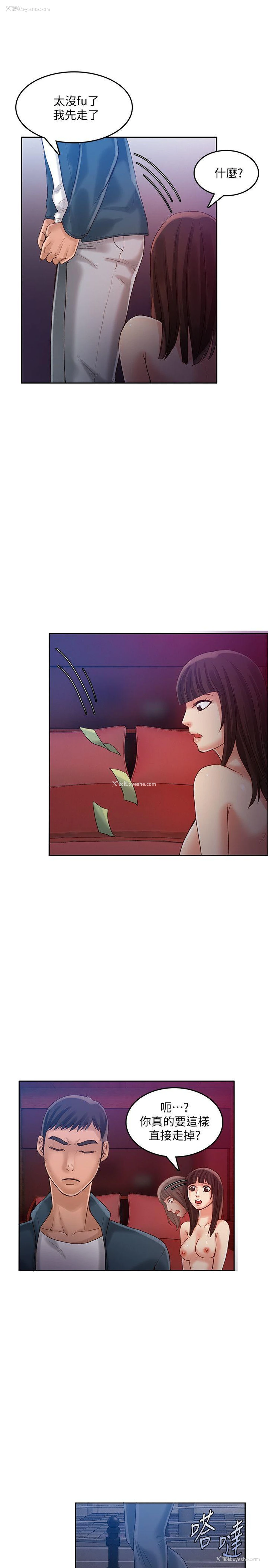 14P - 狼爪下的少女