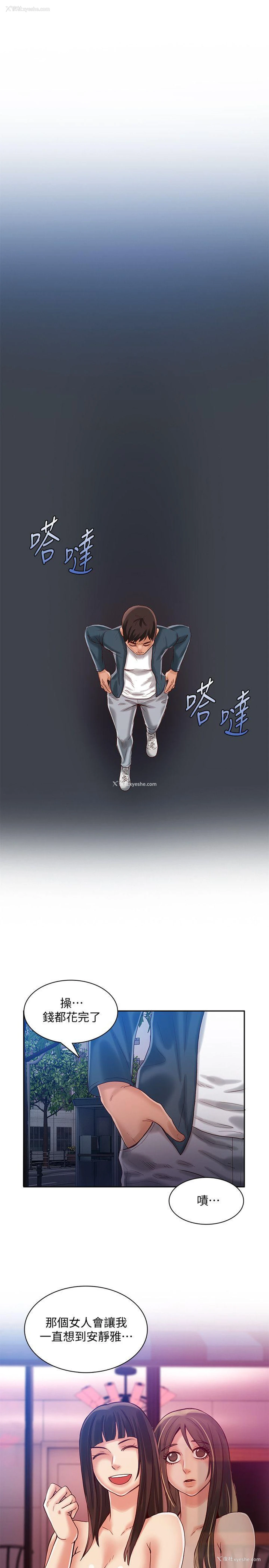 16P - 狼爪下的少女