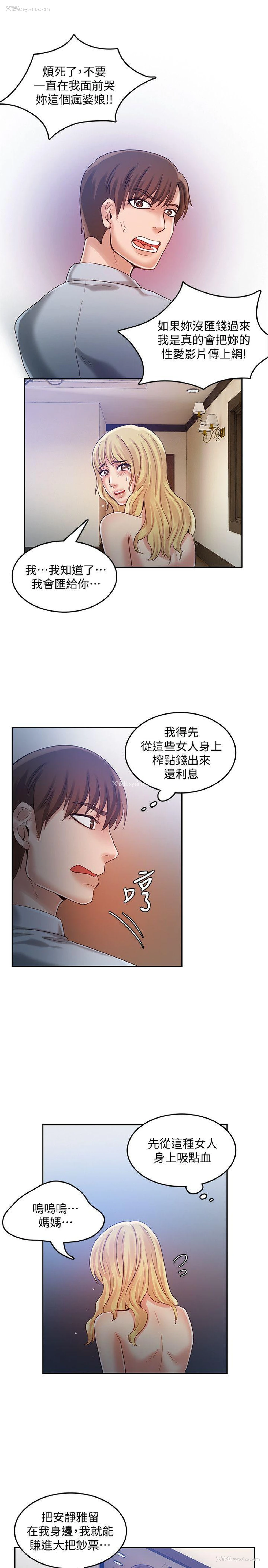 23P - 狼爪下的少女
