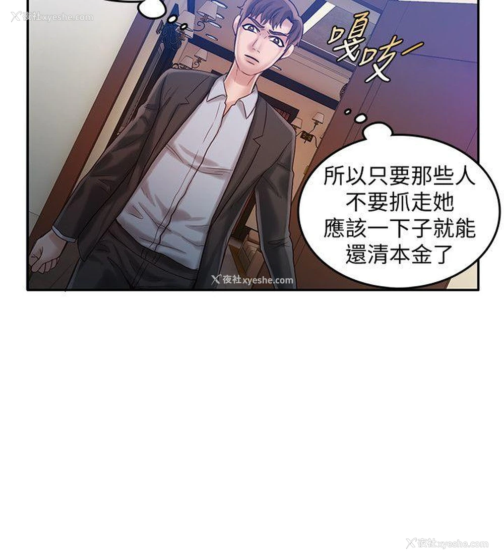 24P - 狼爪下的少女