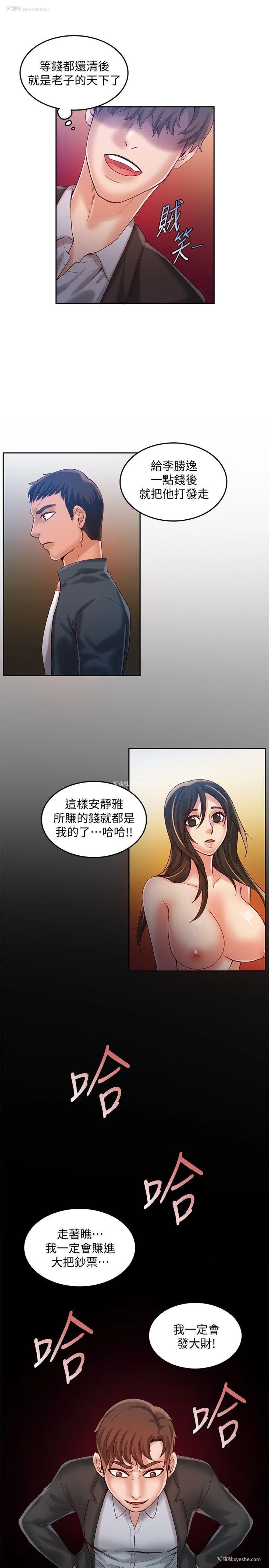 25P - 狼爪下的少女