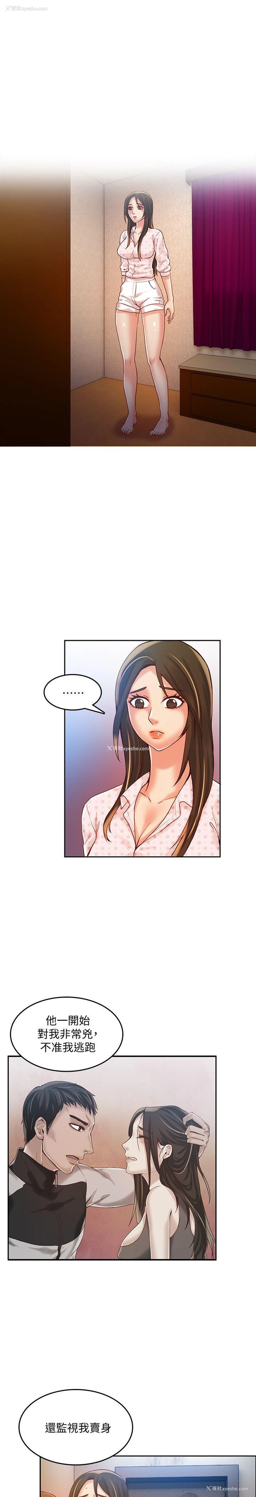 2P - 狼爪下的少女