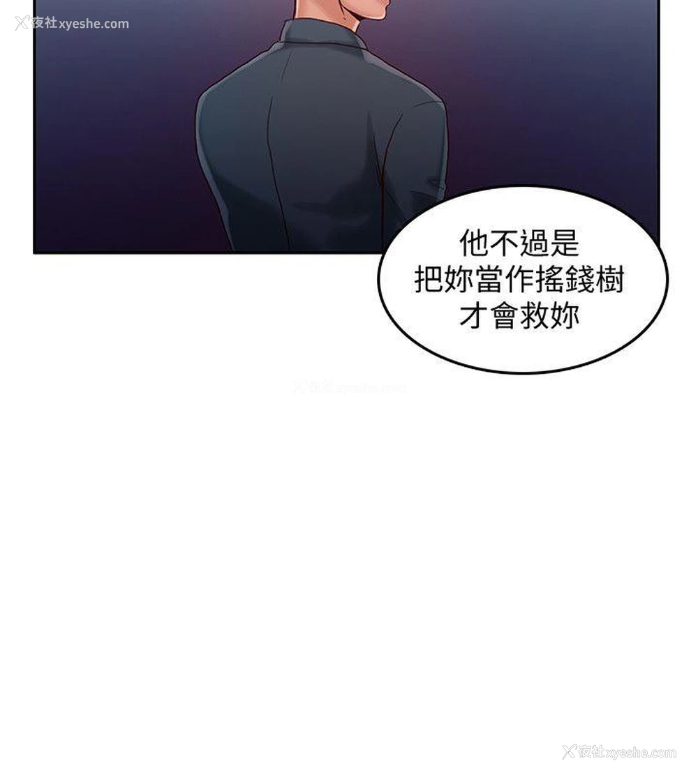 5P - 狼爪下的少女