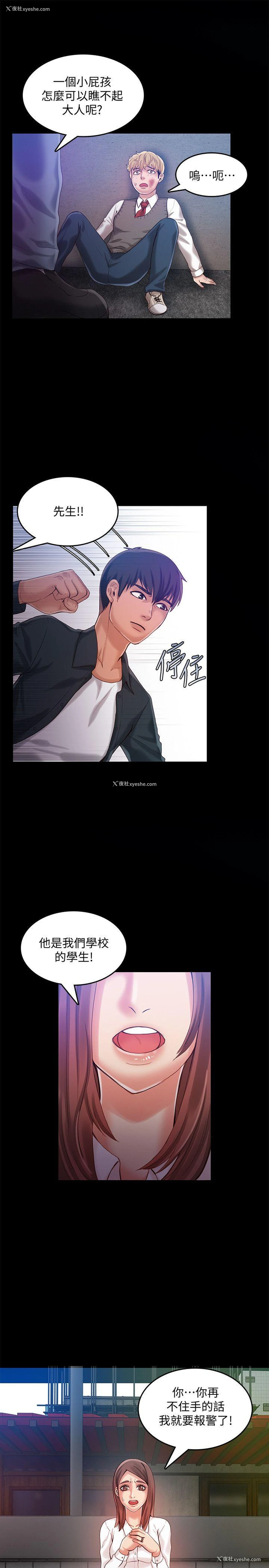 10P - 狼爪下的少女