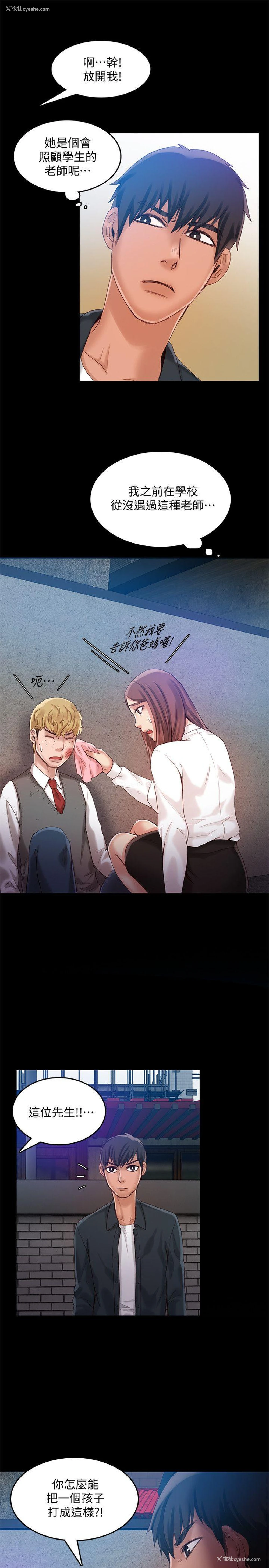 14P - 狼爪下的少女