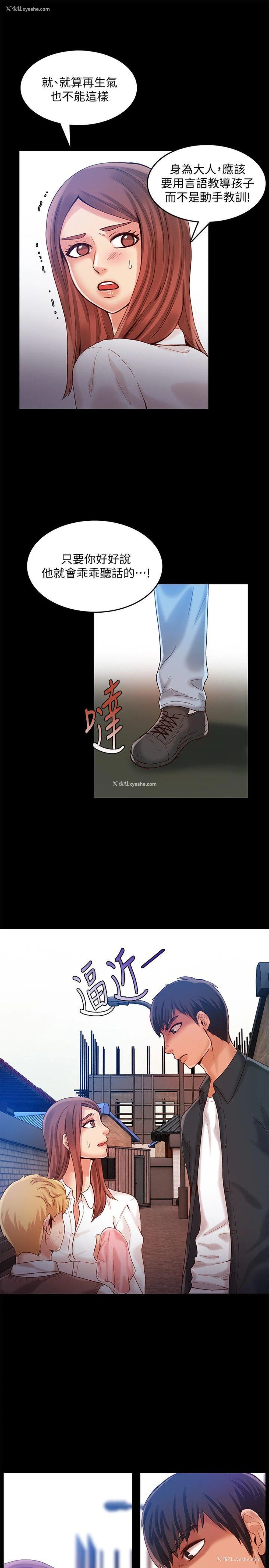 16P - 狼爪下的少女