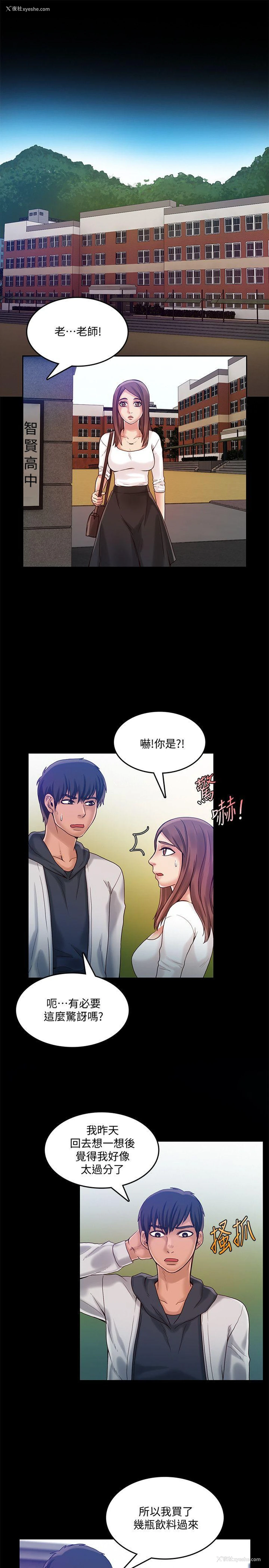 20P - 狼爪下的少女