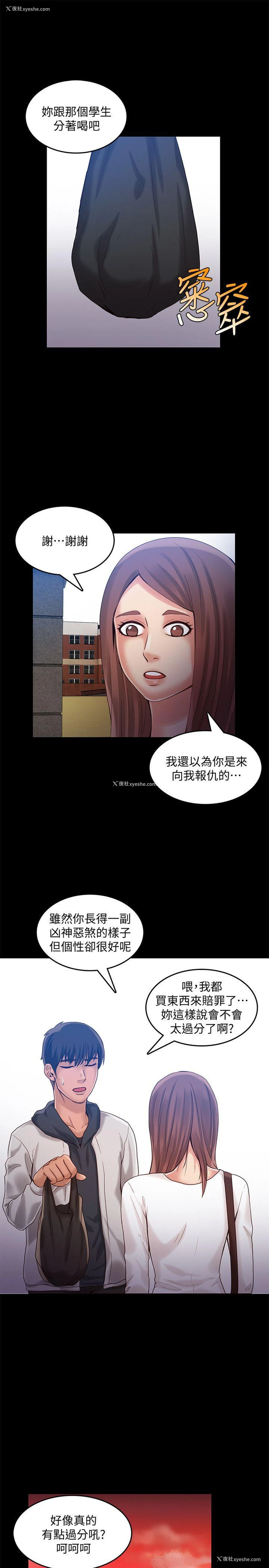22P - 狼爪下的少女