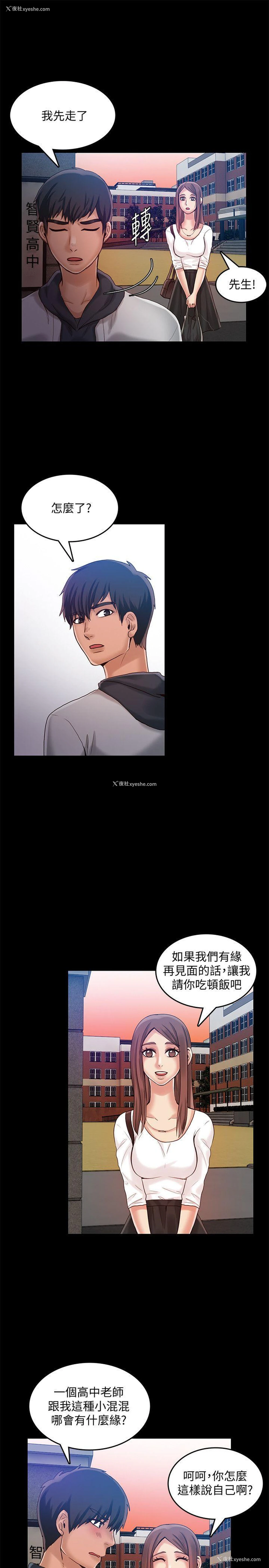 24P - 狼爪下的少女