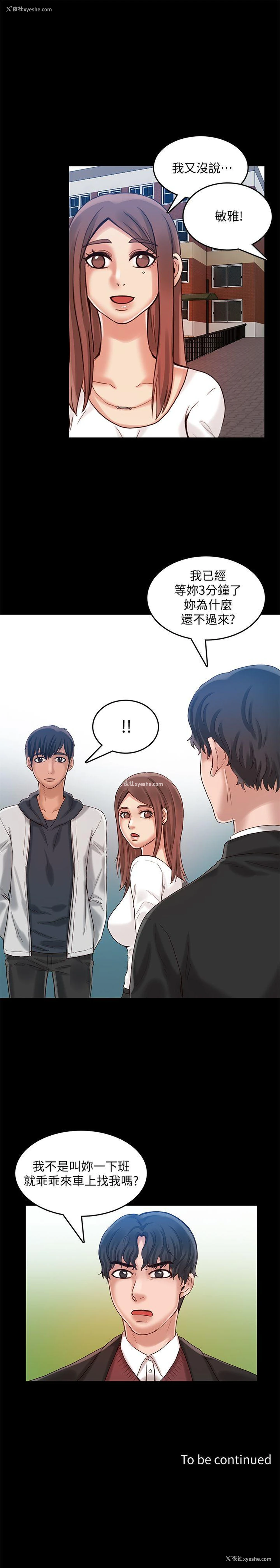 26P - 狼爪下的少女