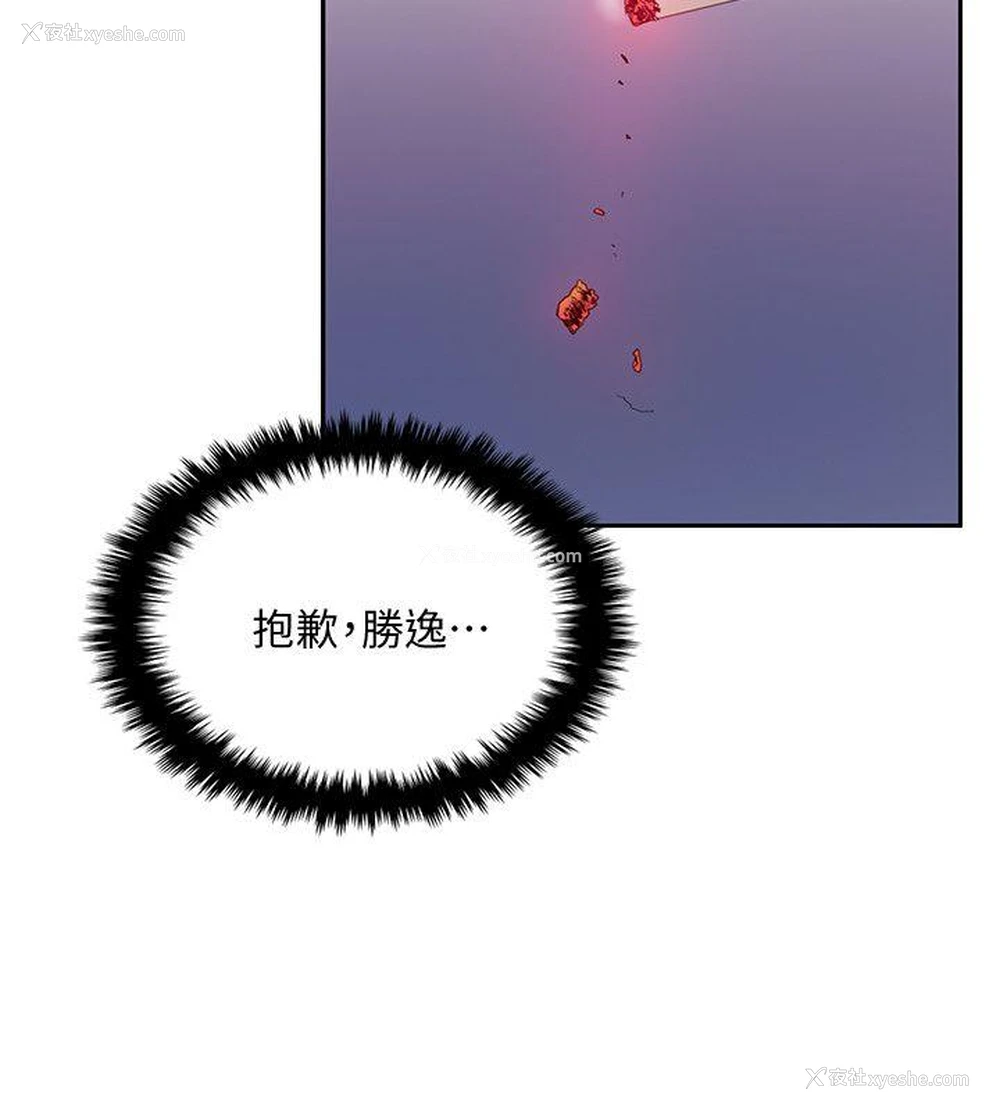 5P - 狼爪下的少女