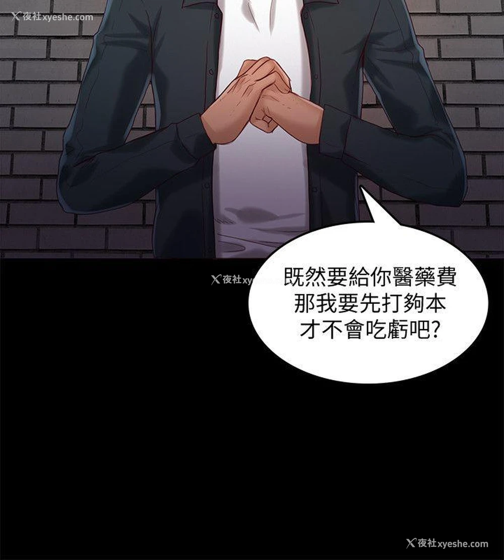 9P - 狼爪下的少女