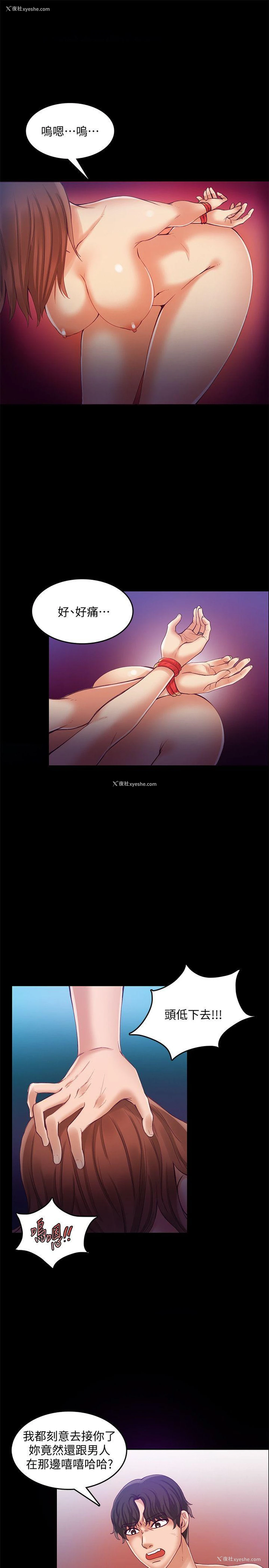 12P - 狼爪下的少女