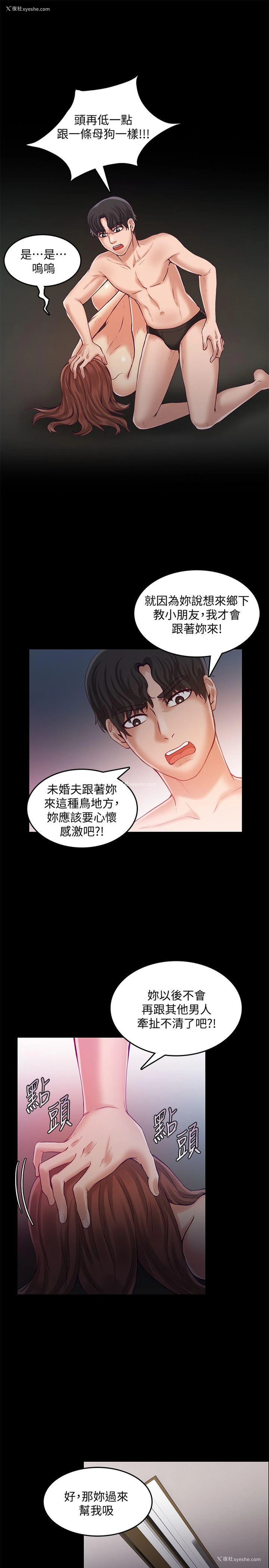 14P - 狼爪下的少女