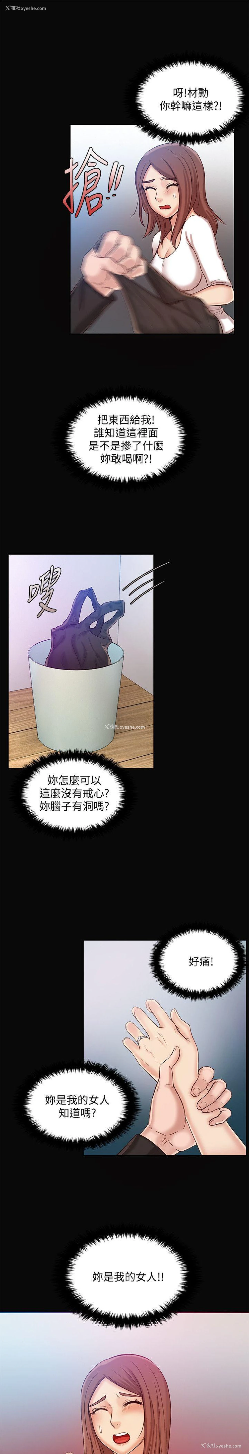 22P - 狼爪下的少女