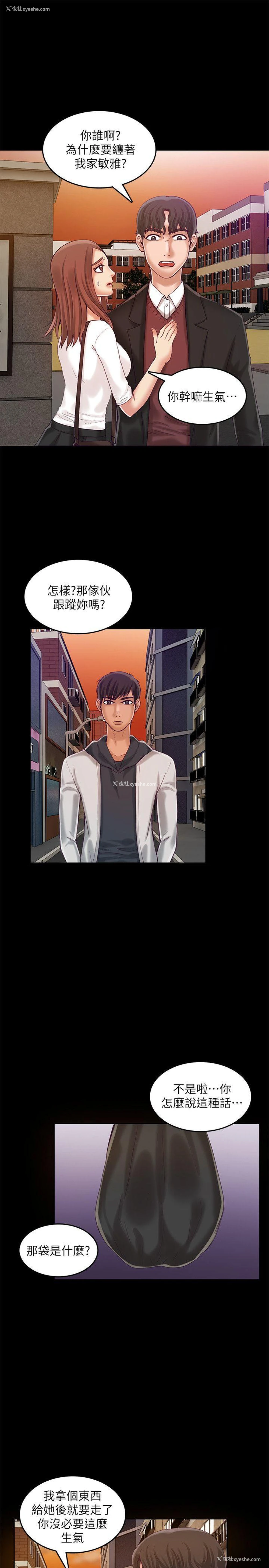 2P - 狼爪下的少女
