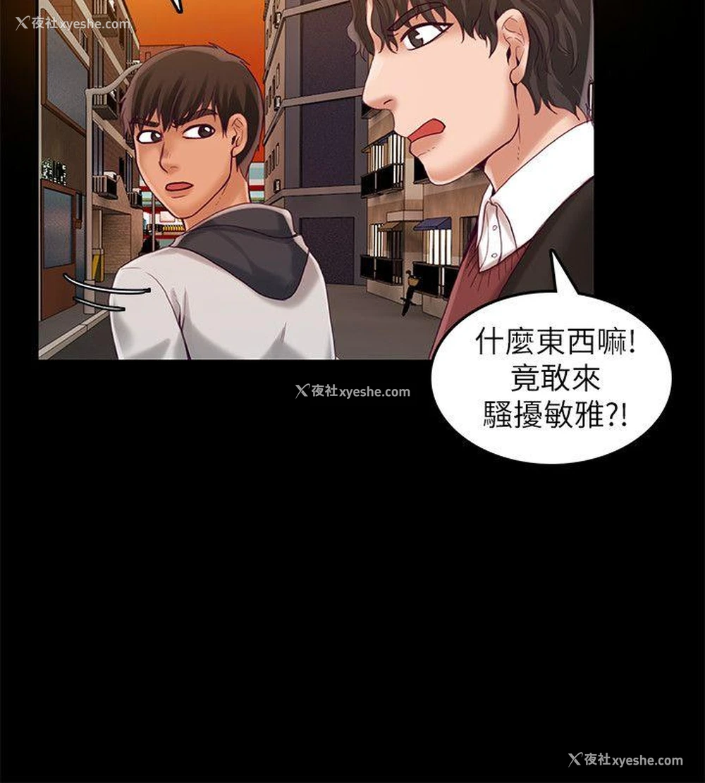 3P - 狼爪下的少女