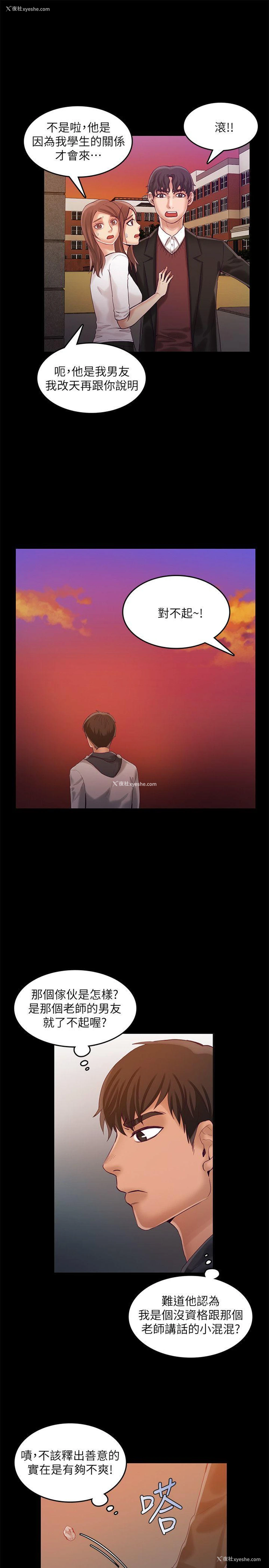 4P - 狼爪下的少女