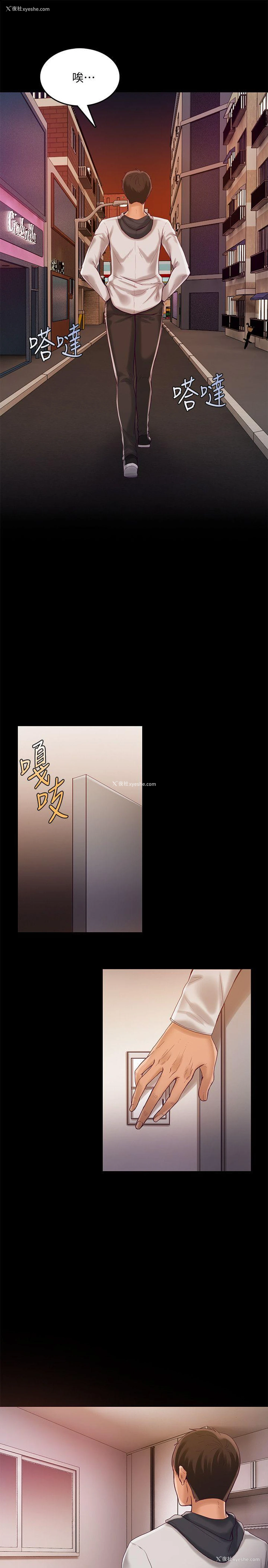 6P - 狼爪下的少女