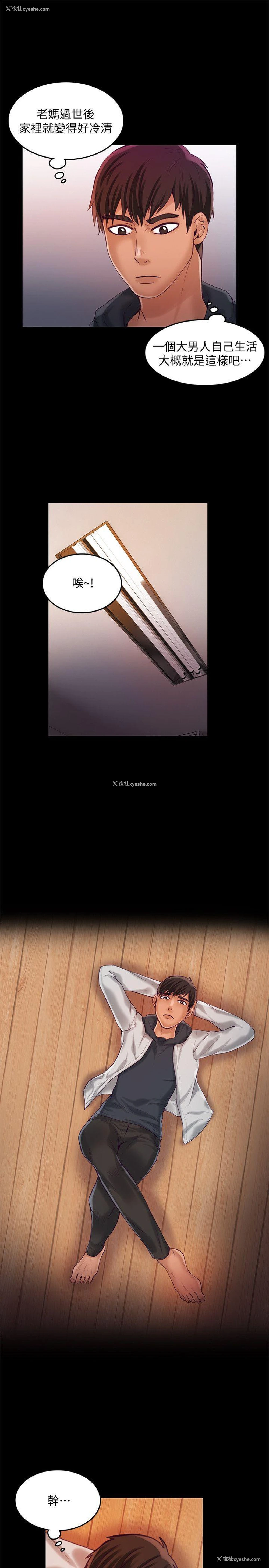 8P - 狼爪下的少女
