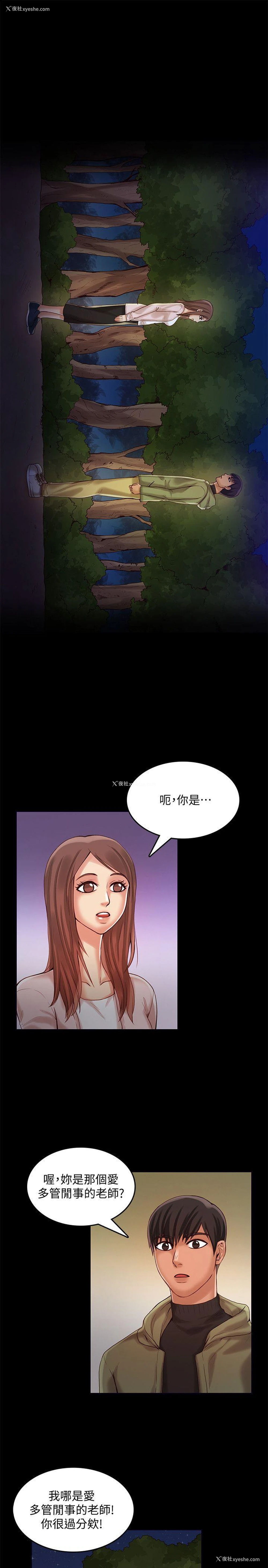 11P - 狼爪下的少女