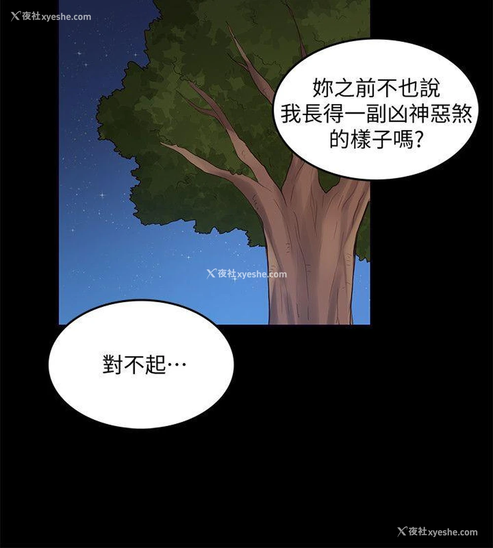 12P - 狼爪下的少女
