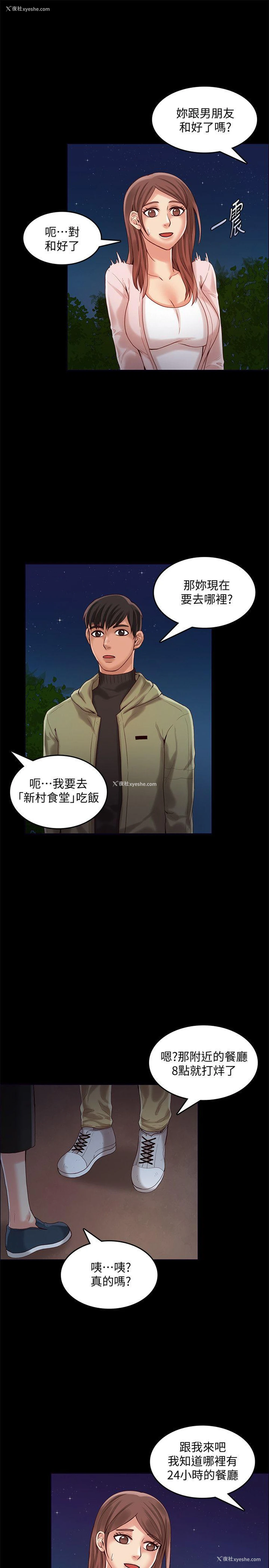 13P - 狼爪下的少女