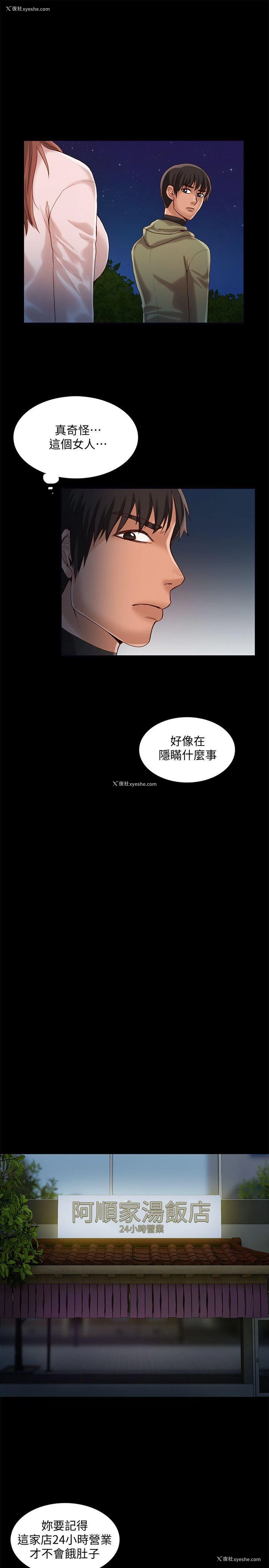 15P - 狼爪下的少女
