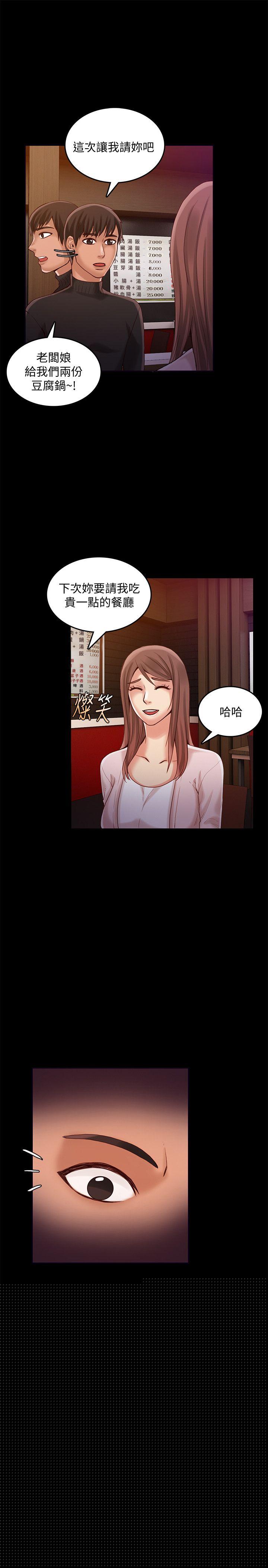 17P - 狼爪下的少女