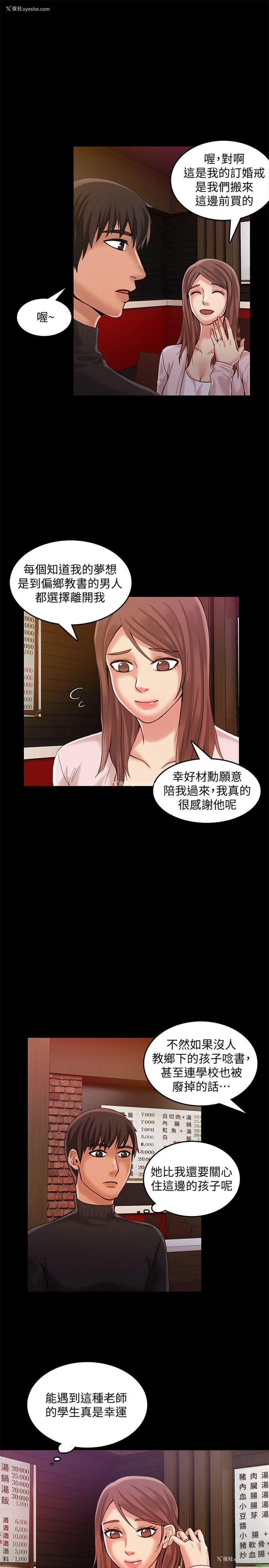 19P - 狼爪下的少女