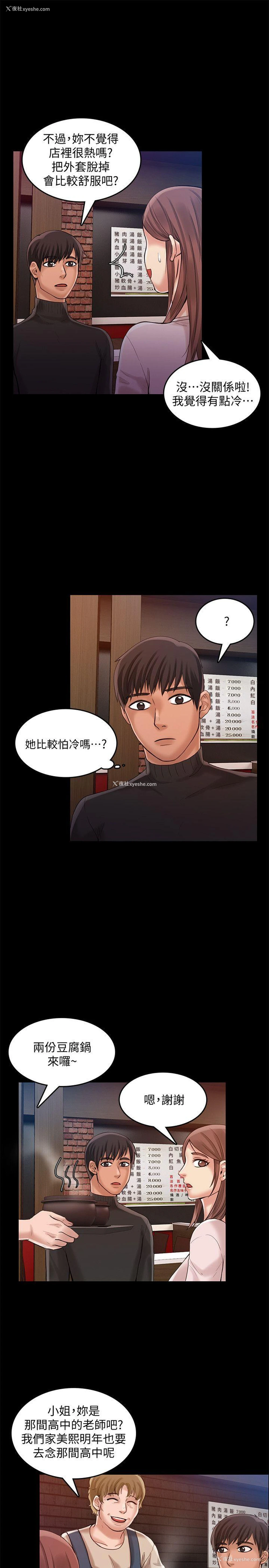 21P - 狼爪下的少女