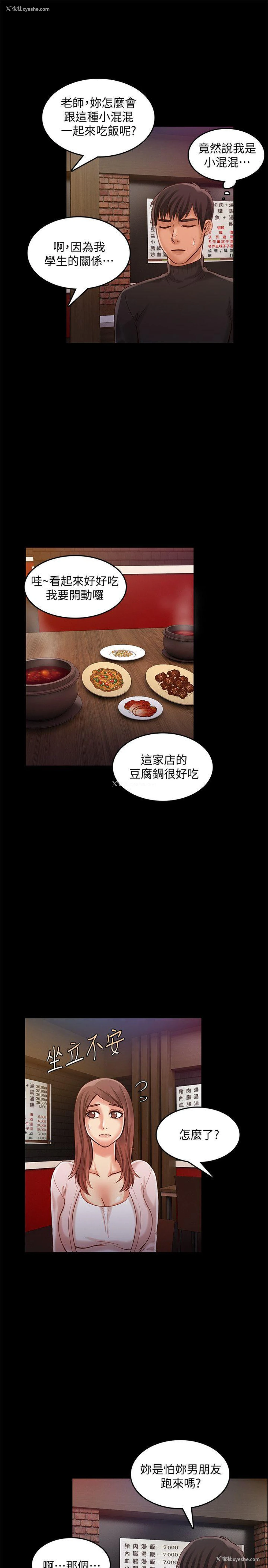 23P - 狼爪下的少女