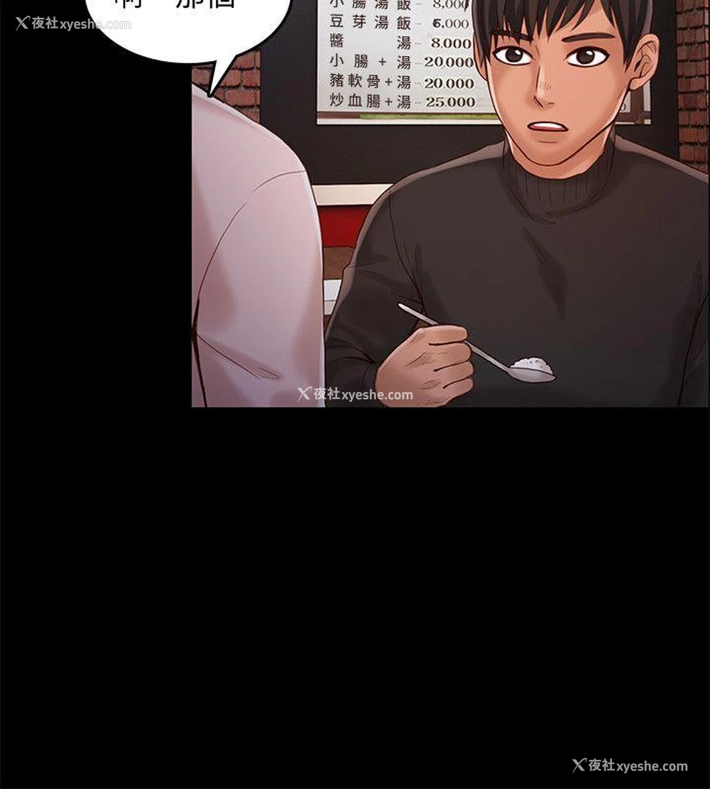 24P - 狼爪下的少女