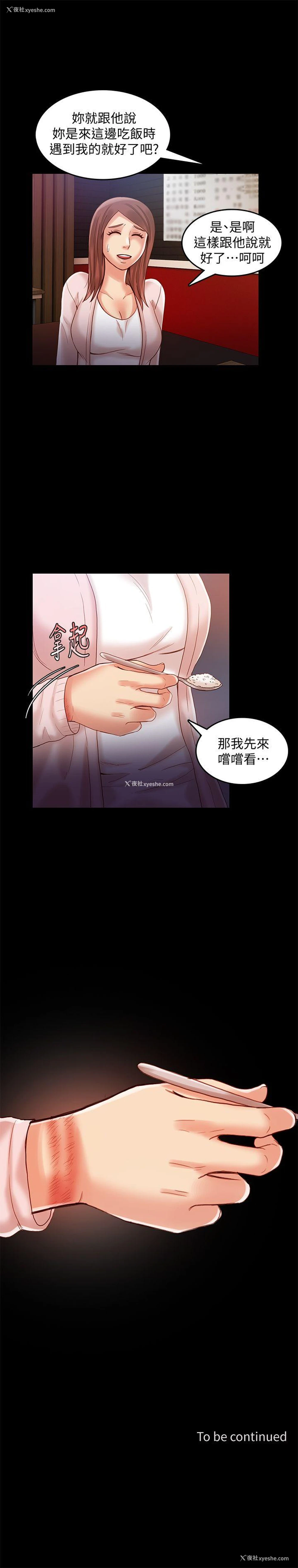 25P - 狼爪下的少女