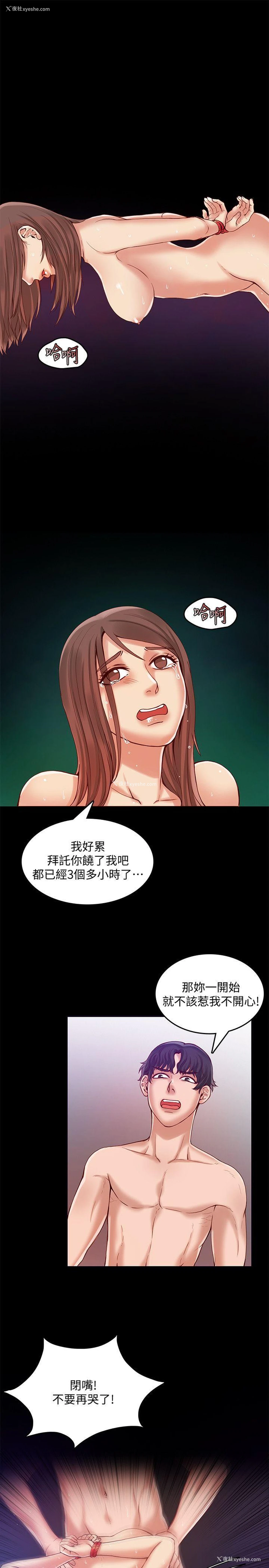 2P - 狼爪下的少女