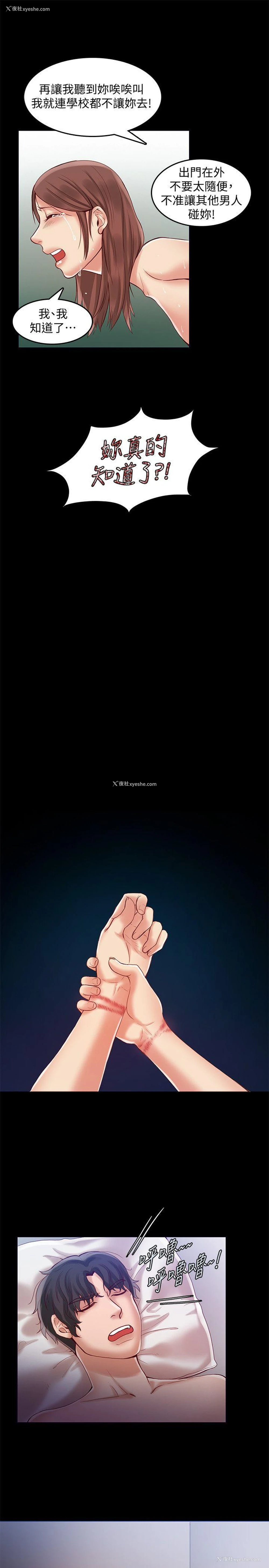 4P - 狼爪下的少女
