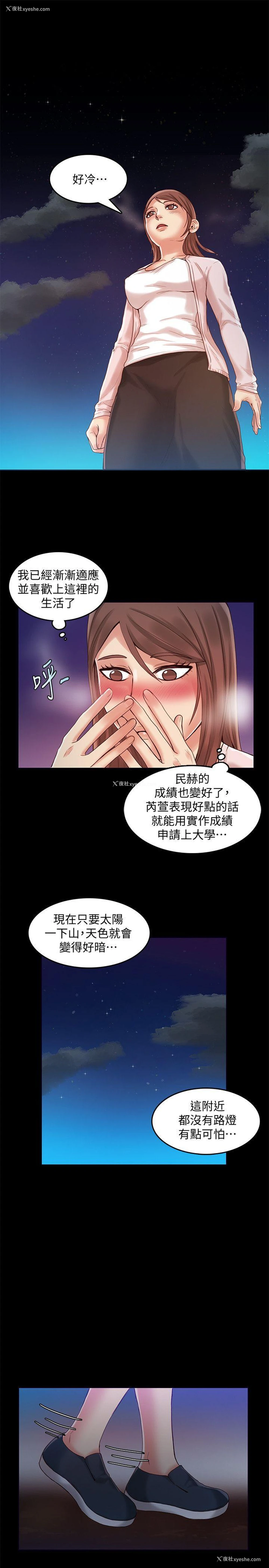 8P - 狼爪下的少女