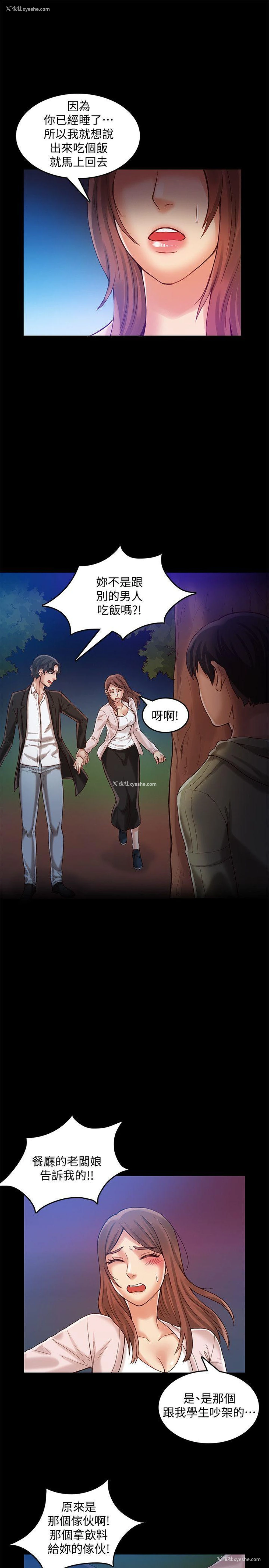 12P - 狼爪下的少女