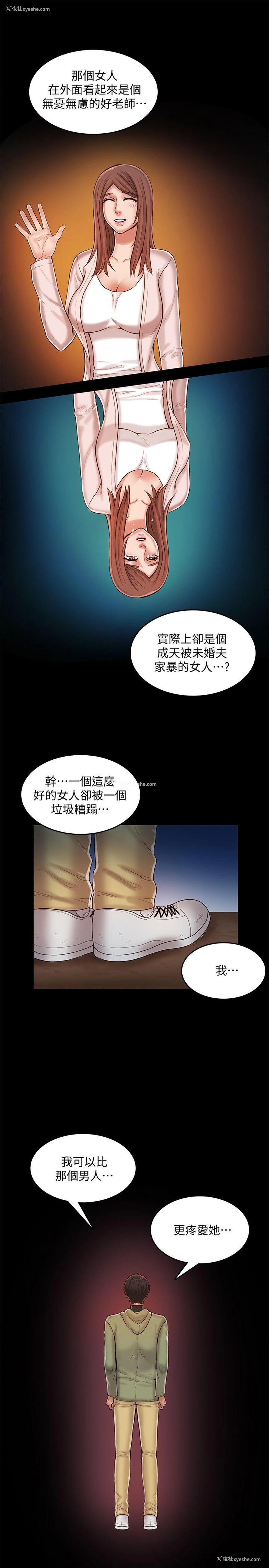 26P - 狼爪下的少女