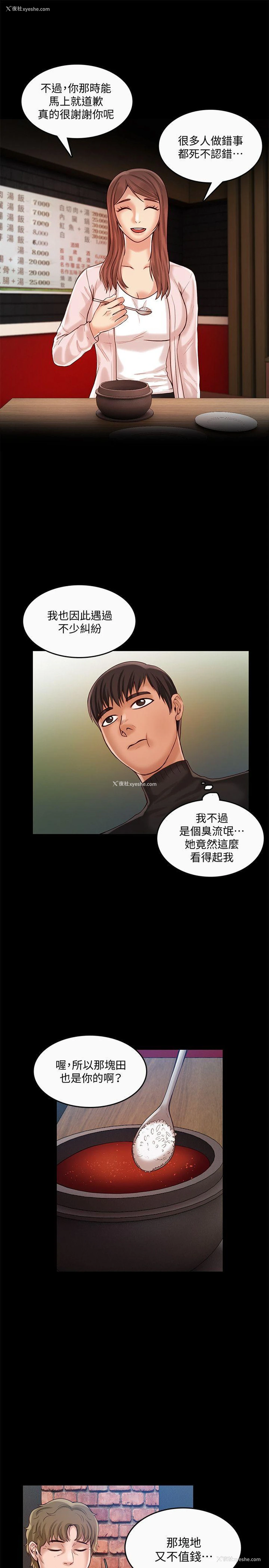 4P - 狼爪下的少女